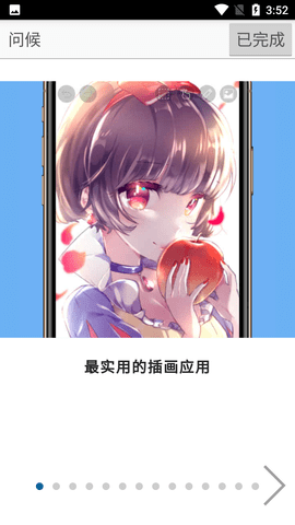 爱笔思画X官方下载