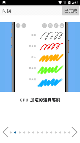 爱笔思画X官方下载