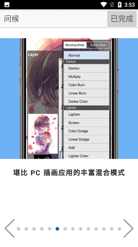 爱笔思画X官方下载
