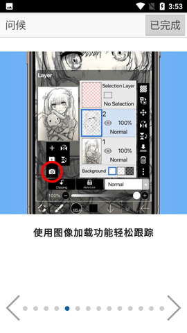 爱笔思画X官方下载