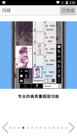 爱笔思画X官方下载