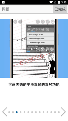爱笔思画X官方下载