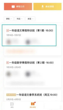 猿辅导一对一课程免费版