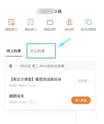 猿辅导一对一课程免费版