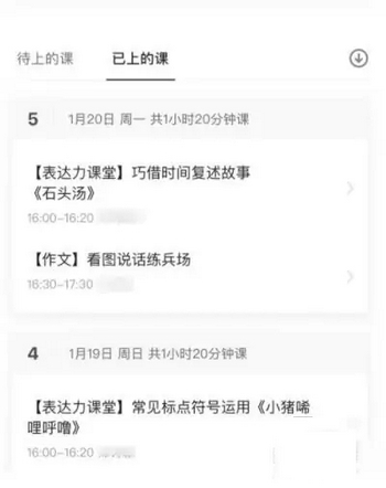 猿辅导一对一课程免费版