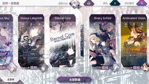 arcaea游戏破解版