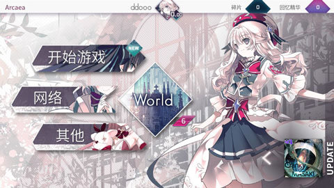arcaea游戏歌曲全解锁破解版