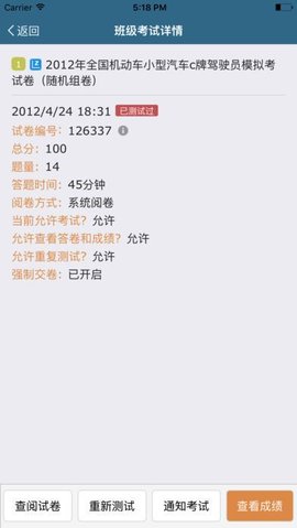 考试酷(examcoo)app