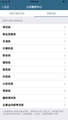 考试酷(examcoo)app