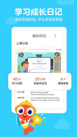 伴鱼少儿英语免费版