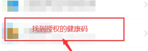 龙江健康码手机版