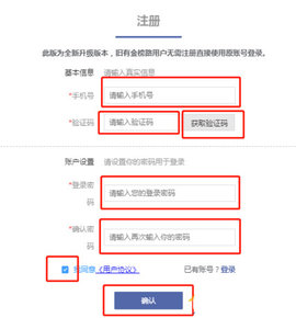 金榜路官方版