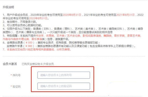 金榜路官方版