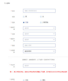 金榜路官方版