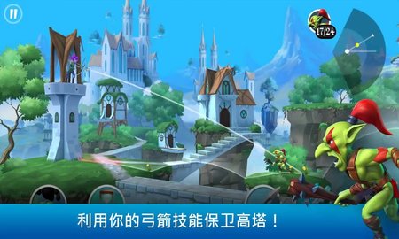 弓箭堡垒官方版