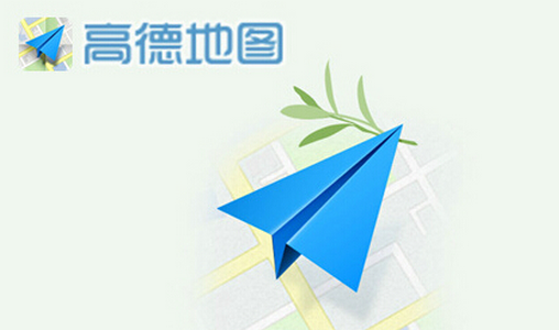 高德地图2025最新版