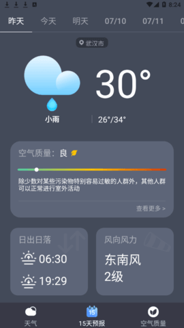 乘风天气(24小时预报)App