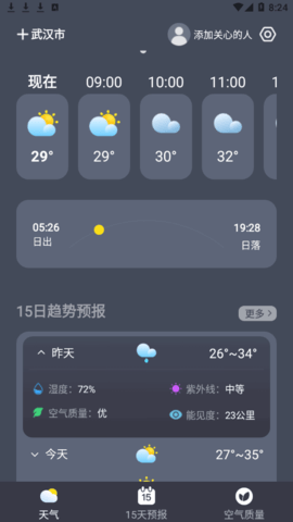乘风天气(24小时预报)App