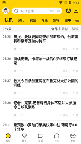 第一直播APP最新版2023