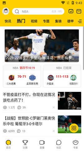 第一直播