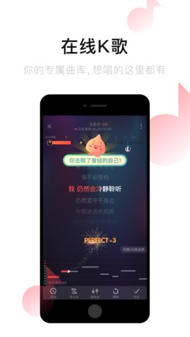 唱吧音视频手机版