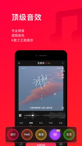 唱吧音视频手机版