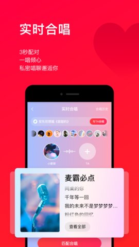 唱吧音视频手机版