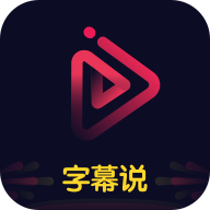 文字说话视频制作最新版