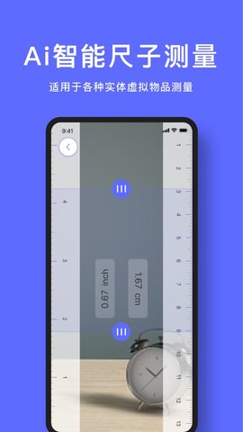正光连点器iOS中文版