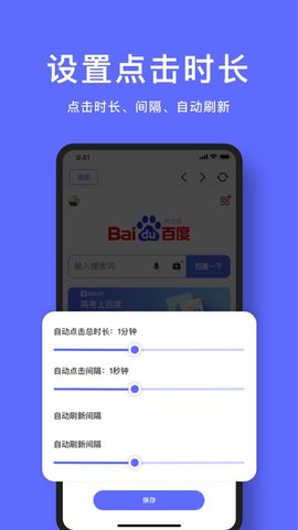 正光连点器iOS中文版