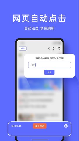 正光连点器iOS中文版