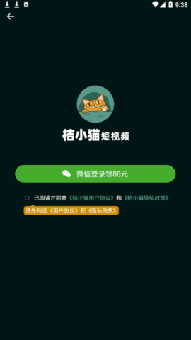 桔小猫短视频播放软件app