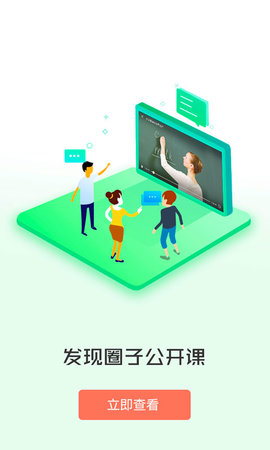 i同学奥鹏教师网app