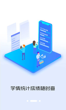 i同学奥鹏教师网app