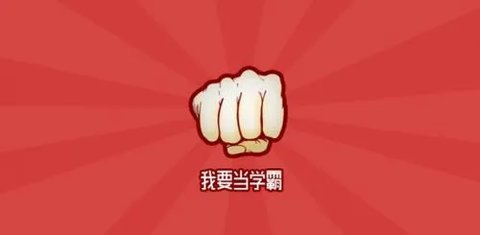 i同学奥鹏教师网app