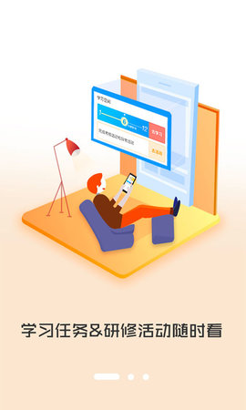 i同学奥鹏教师网app
