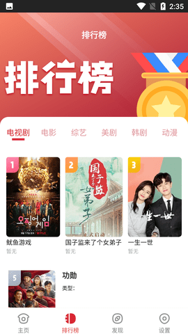 金刚影视 (4)