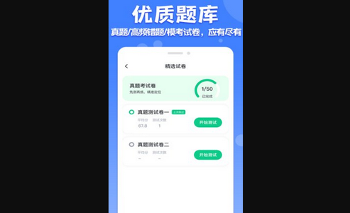教师普通话测试官方版