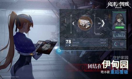 终末阵线伊诺贝塔官方版