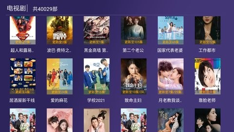 浅视界tv版电视盒子app