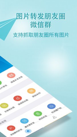 小视频一键转发工具