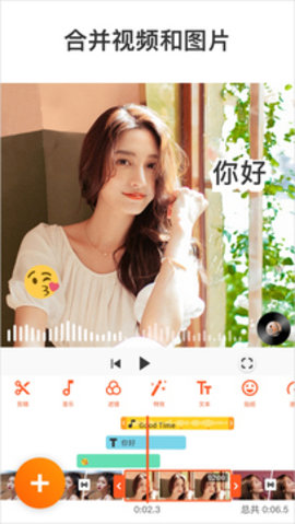 youcut视频剪辑