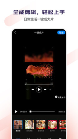 vlog视频编辑