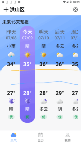 轻阅天气(24小时预报)App