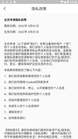 全员考课(考核助手)App