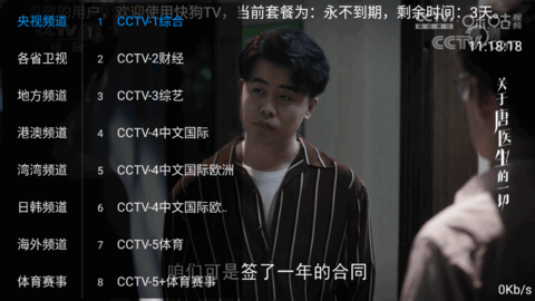 快狗TV