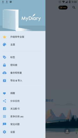 我的日记(My Diary)app