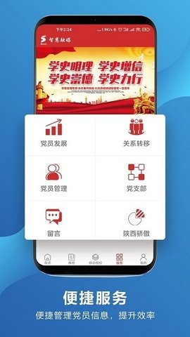 陕广电智慧融媒客户端APP