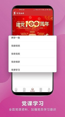 智慧融媒 (3)