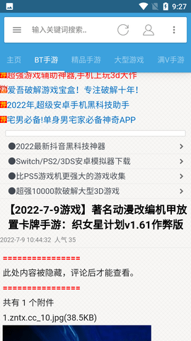 Screenshot_20220710-092757